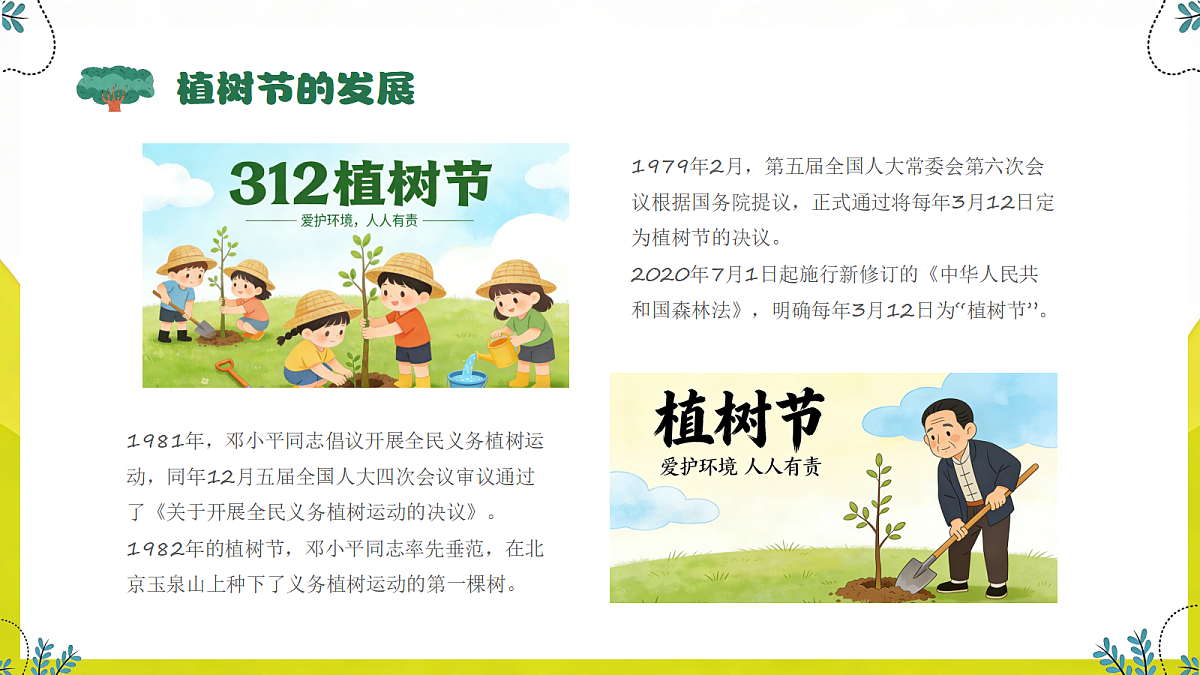17989437第7页