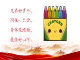 人音版2024小学音乐三下第一单元《演唱 祖国祖国我们爱你》课件
