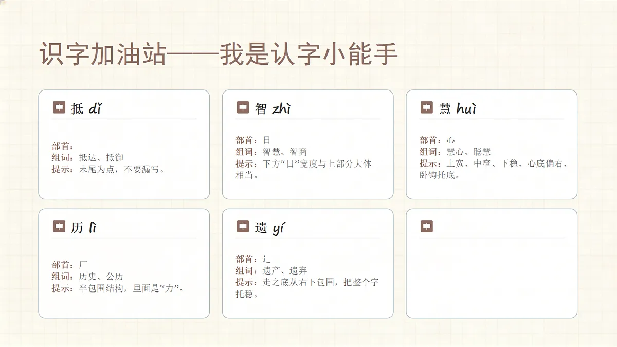 《赵州桥》（第1课时）第7页