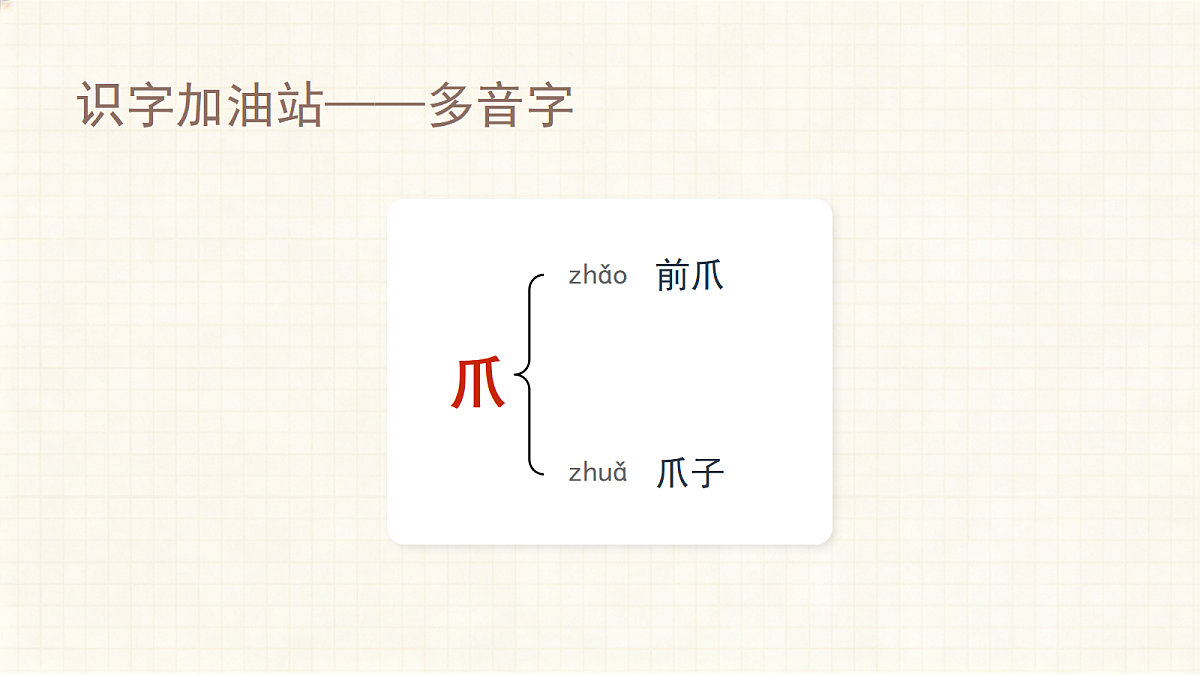 《赵州桥》（第1课时）第8页