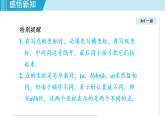 16.2函数的图象（课件）2025-2026学年华东师大版八年级数学下册