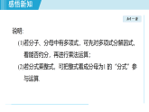 15.2分式的运算课件2025-2026学年华东师大版八年级数学下册