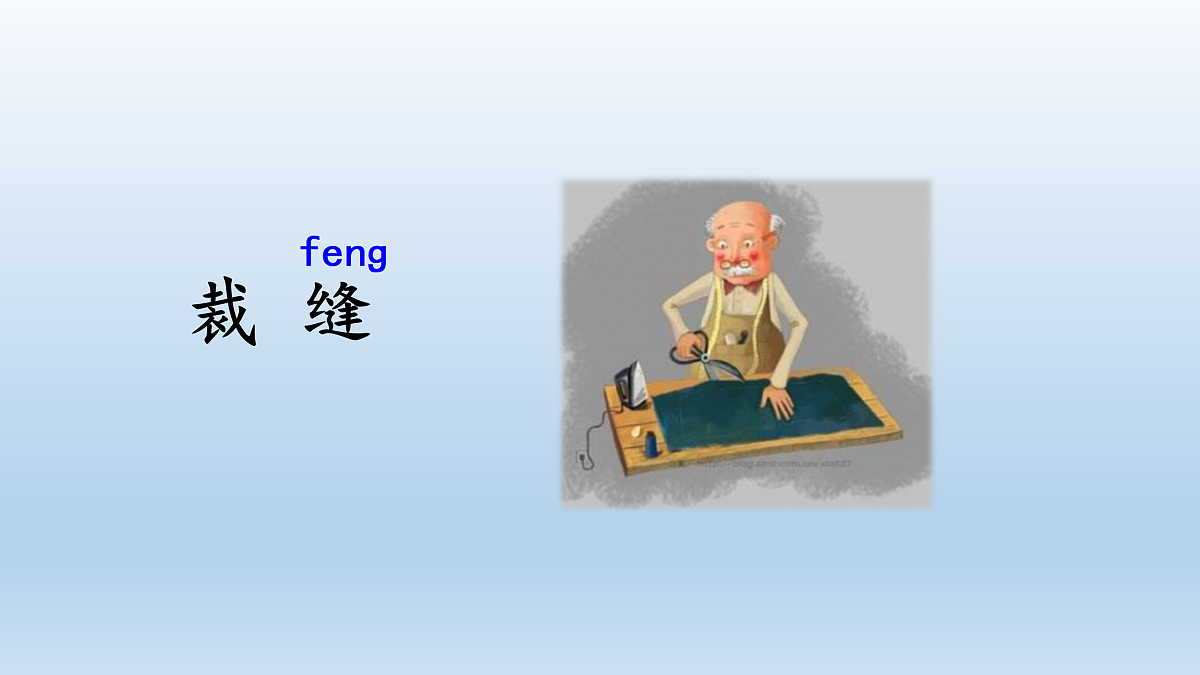 25 慢性子裁缝和急性子顾客第7页