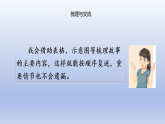 统编版（2024）三年级语文下册第八单元语文园地八课件