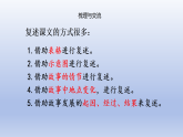 统编版（2024）三年级语文下册第八单元语文园地八课件