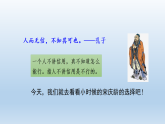 统编版（2024）三年级语文下册第六单元21 我不能失信课件