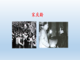 统编版（2024）三年级语文下册第六单元21 我不能失信课件