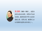 统编版（2024）三年级语文下册第六单元21 我不能失信课件