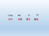 统编版（2024）三年级语文下册第六单元20 灰雀课件