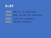 1.1 今天天气怎么样（教学课件含音视频）科学苏教版二年级下册（新教材）