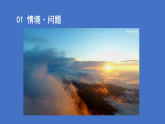1.1 今天天气怎么样（教学课件含音视频）科学苏教版二年级下册（新教材）