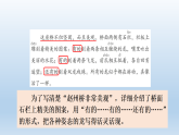 统编版（2024）三年级语文下册第四单元语文园地四课件