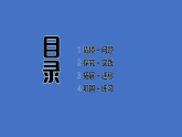 1.2 天气的影响（教学课件含音视频）科学苏教版二年级下册（新教材）