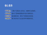 1.2 天气的影响（教学课件含音视频）科学苏教版二年级下册（新教材）