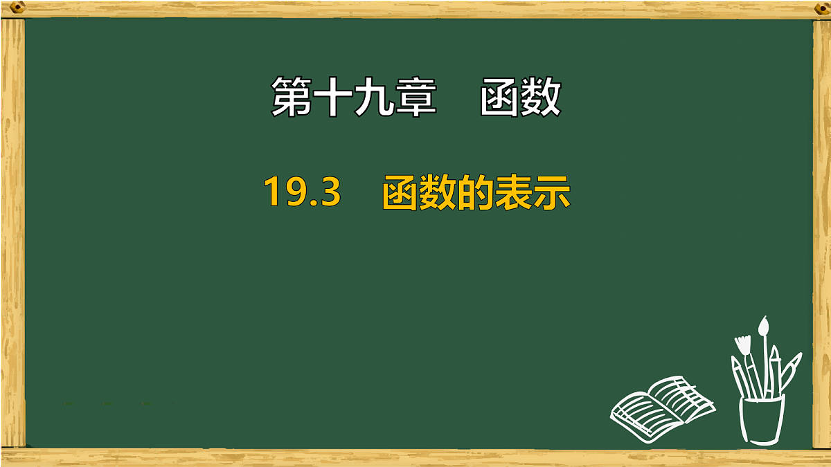17989964第1页