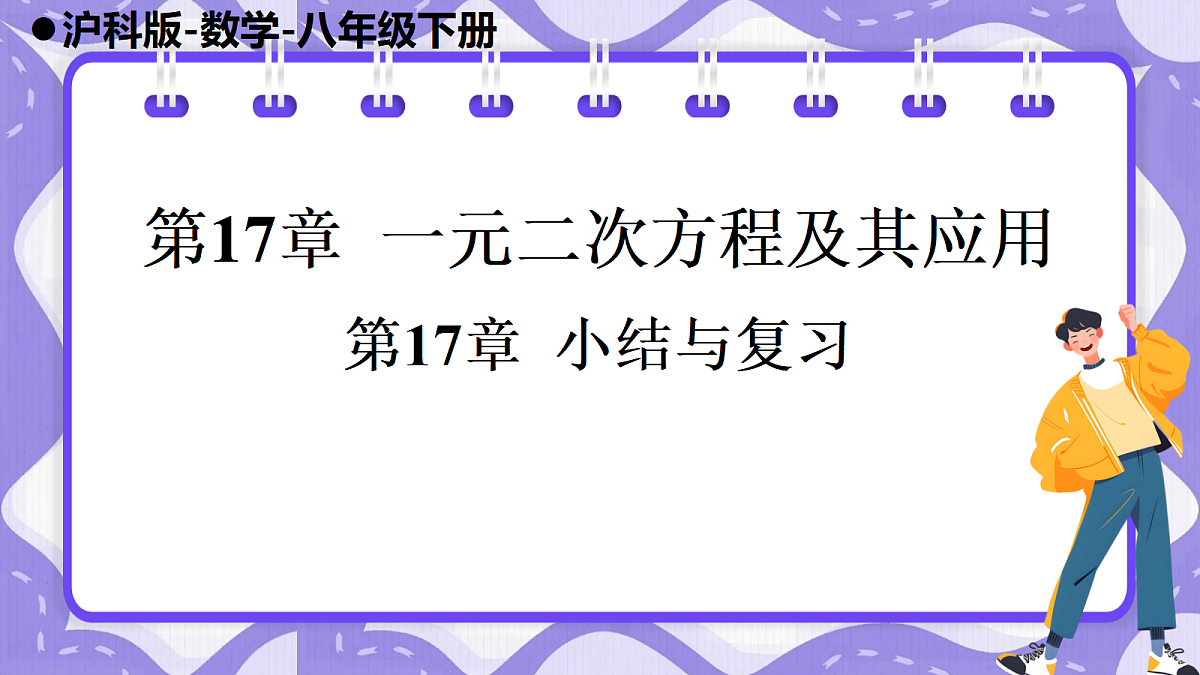 17989965第1页