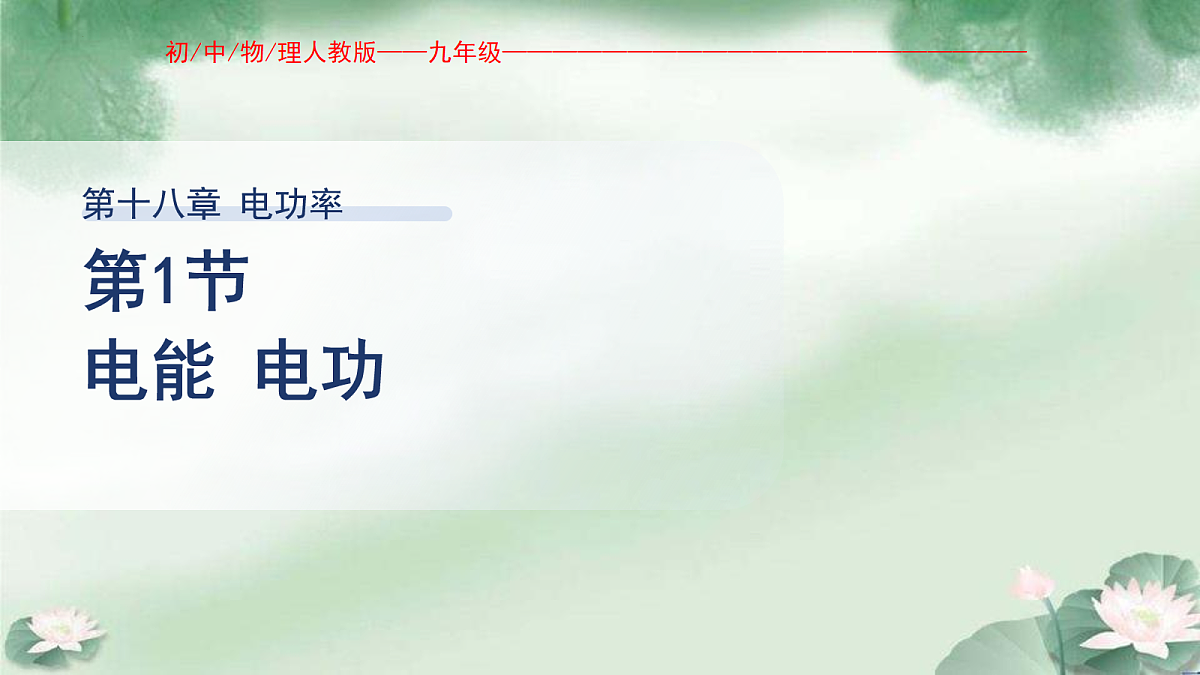 17989971第1页