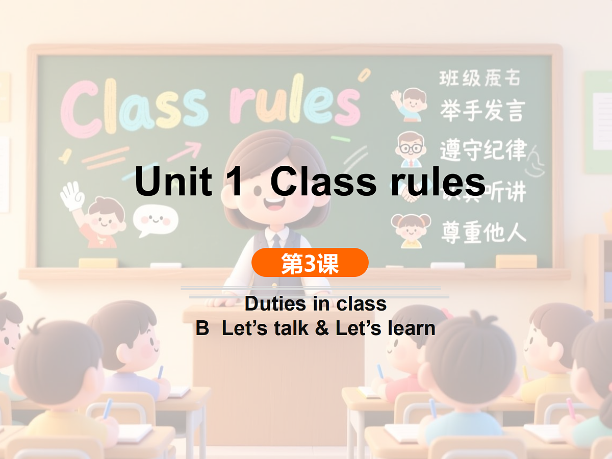 第3课时第1页