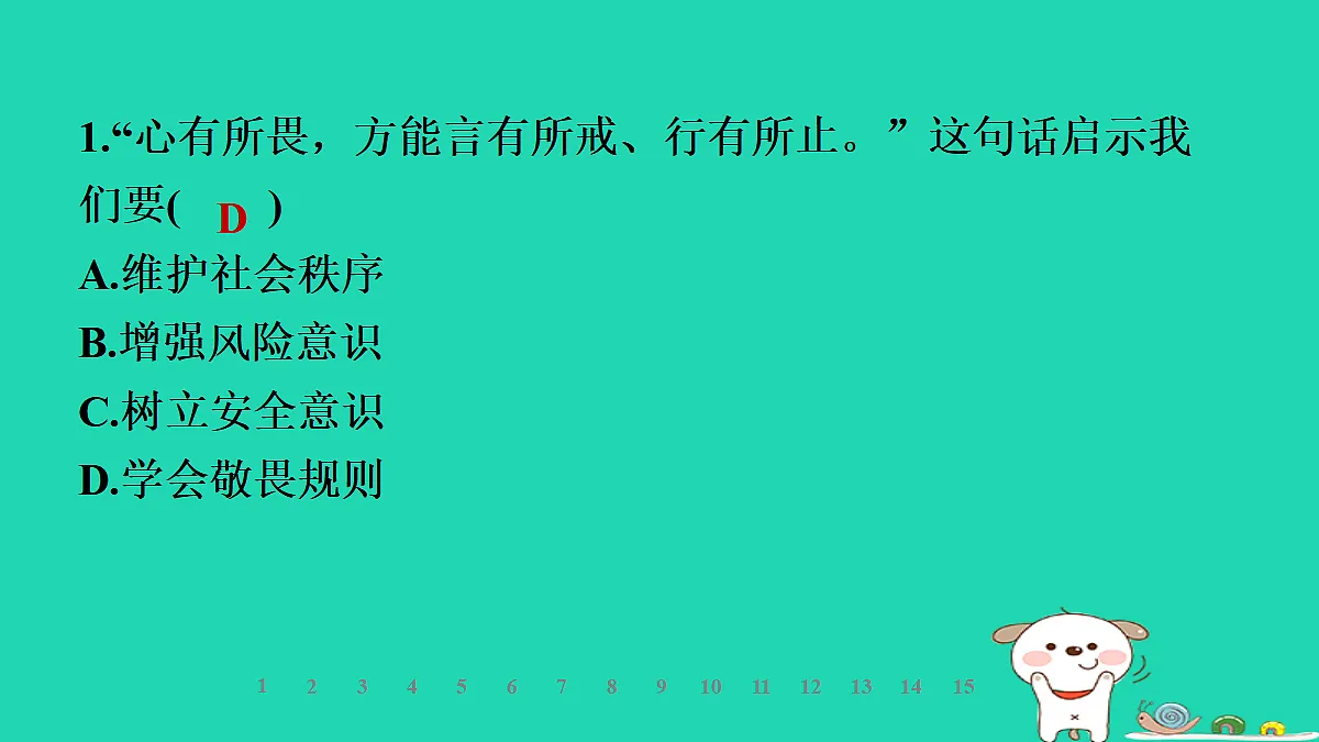17990152第6页
