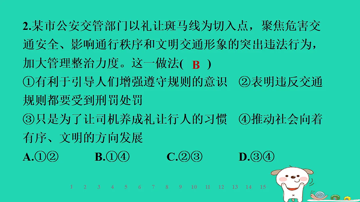 17990152第7页