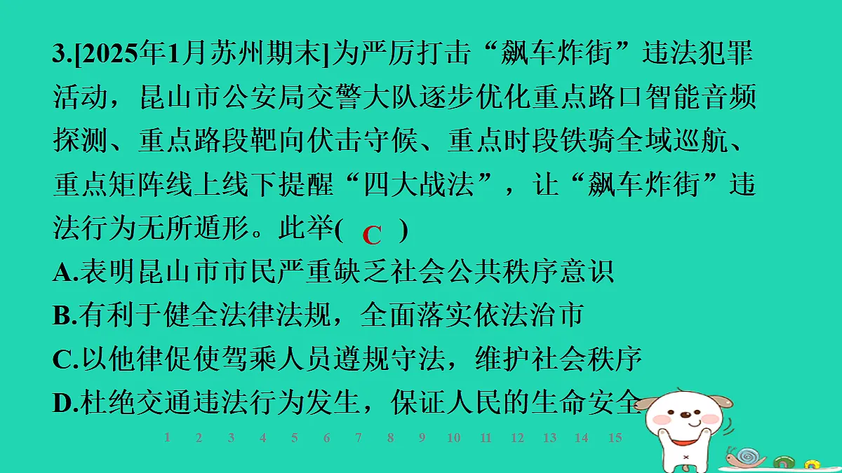 17990152第8页