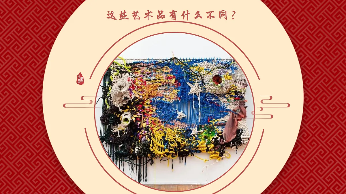 组织之趣 教学课件第3页