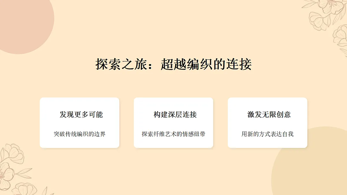 组织之趣 教学课件第8页
