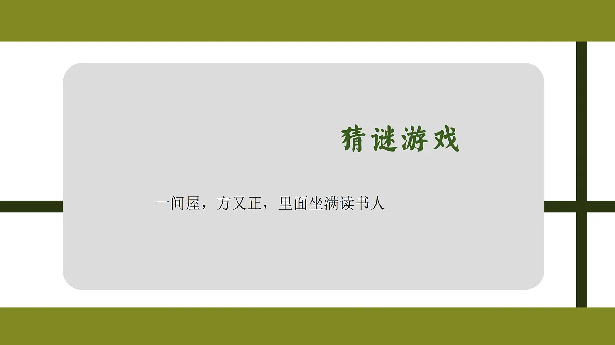 17990174第1页