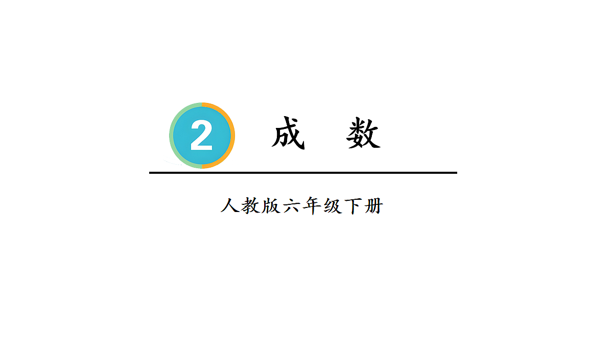 17990253第1页