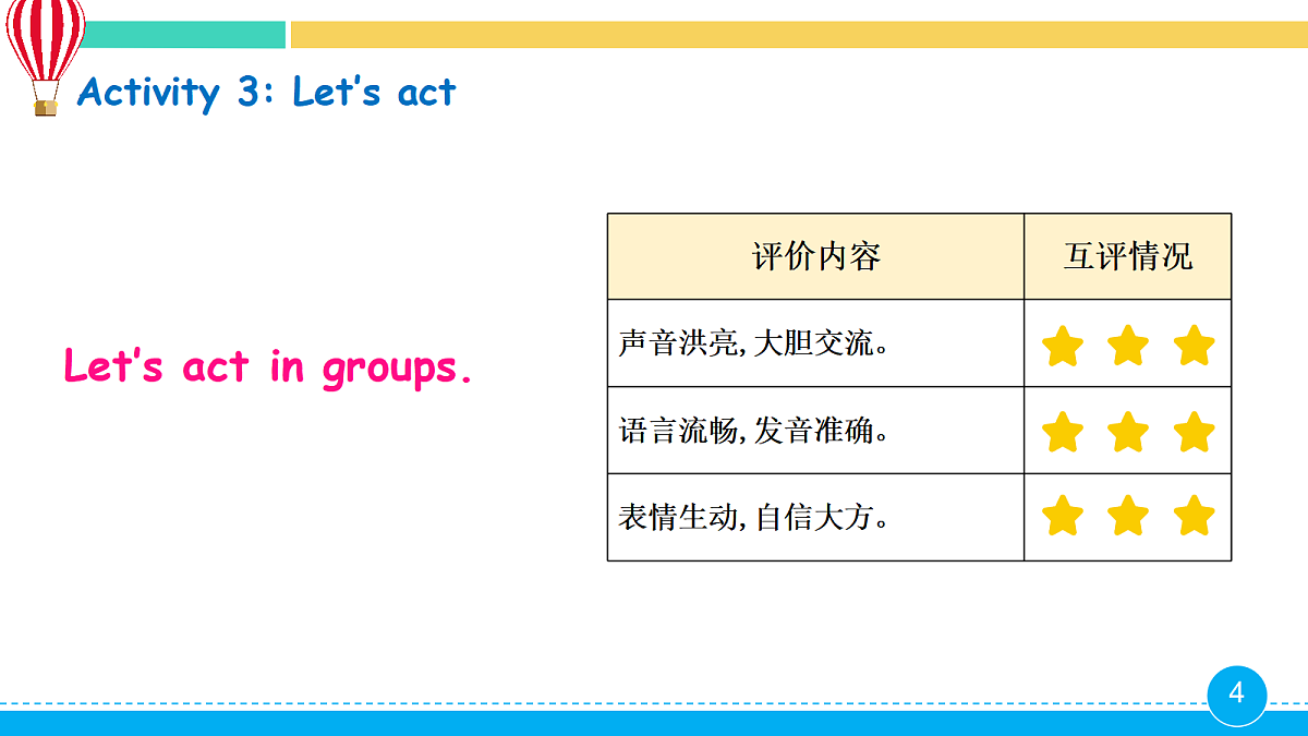 17990621第4页