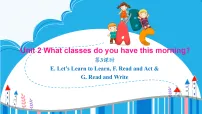 英语四年级下册(2024)Unit 2 What classes do you have this morning?评课ppt课件