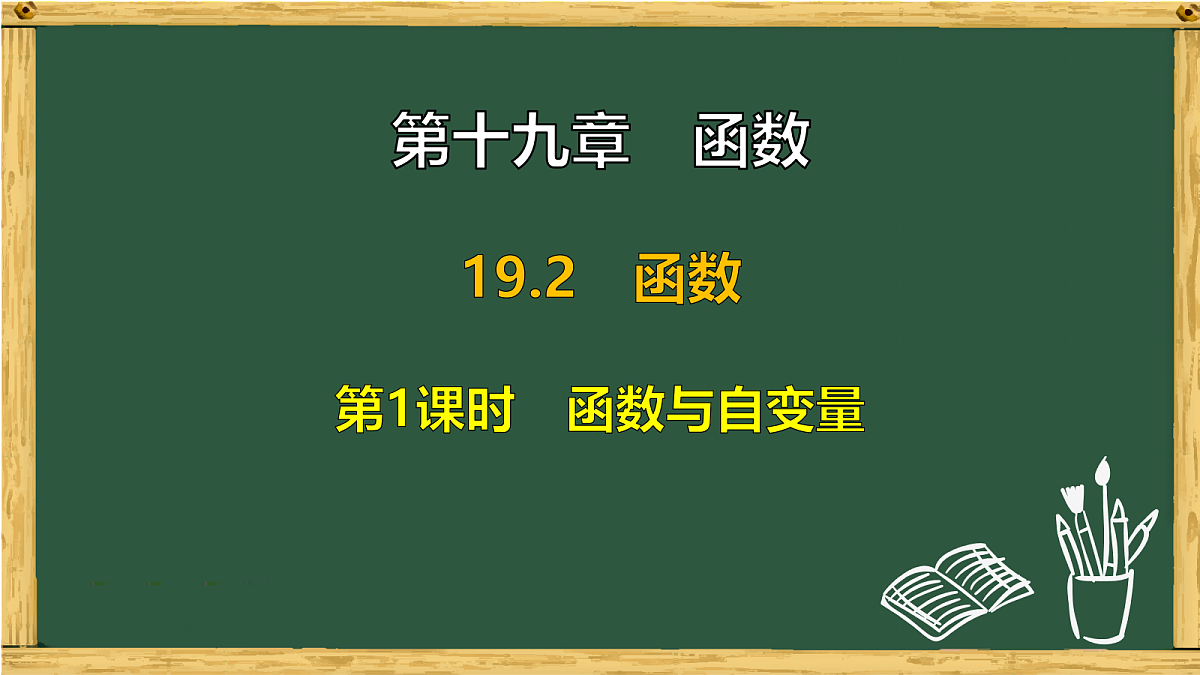 17991313第1页