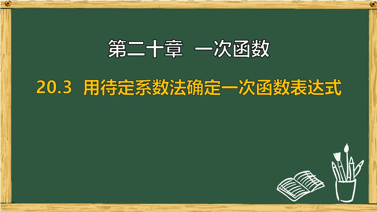 17991318第1页
