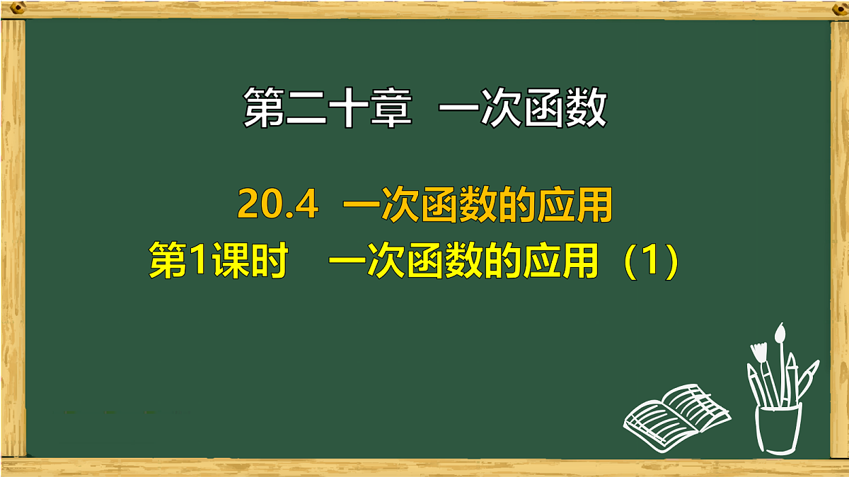 17991319第1页