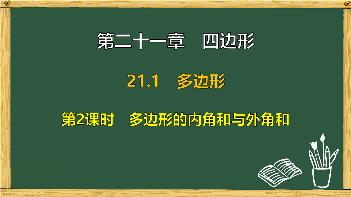 17991321第1页