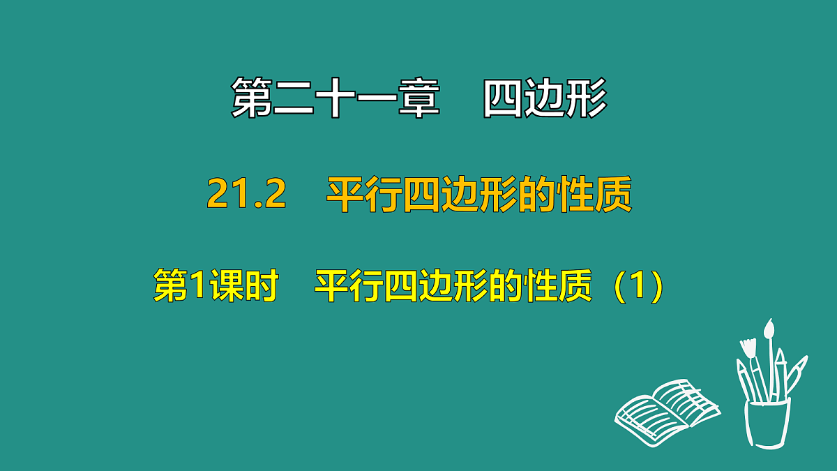 17991322第1页