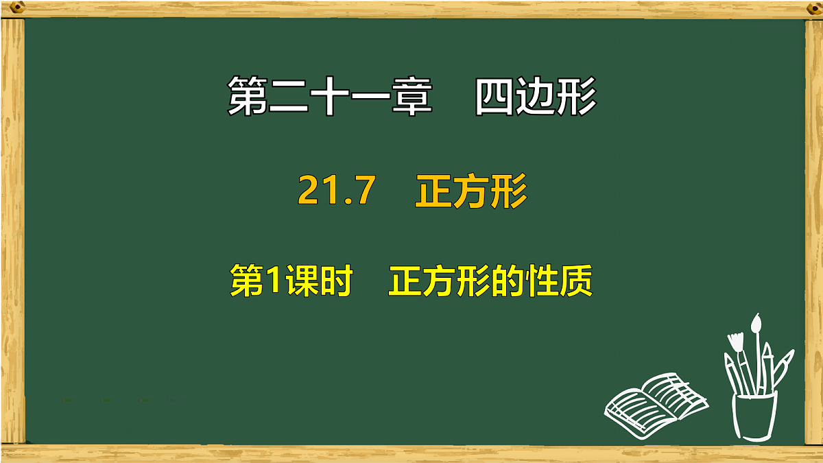 17991327第1页