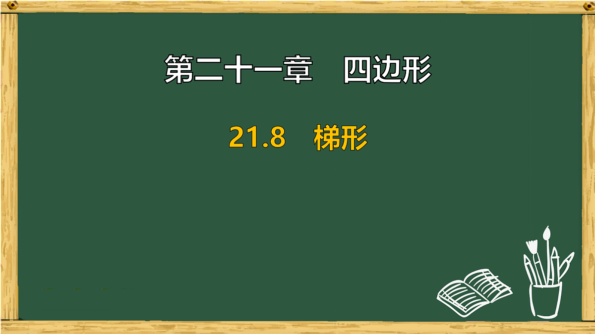17991328第1页