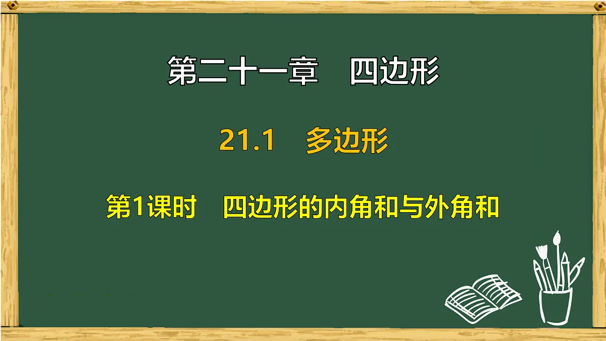 17991424第1页