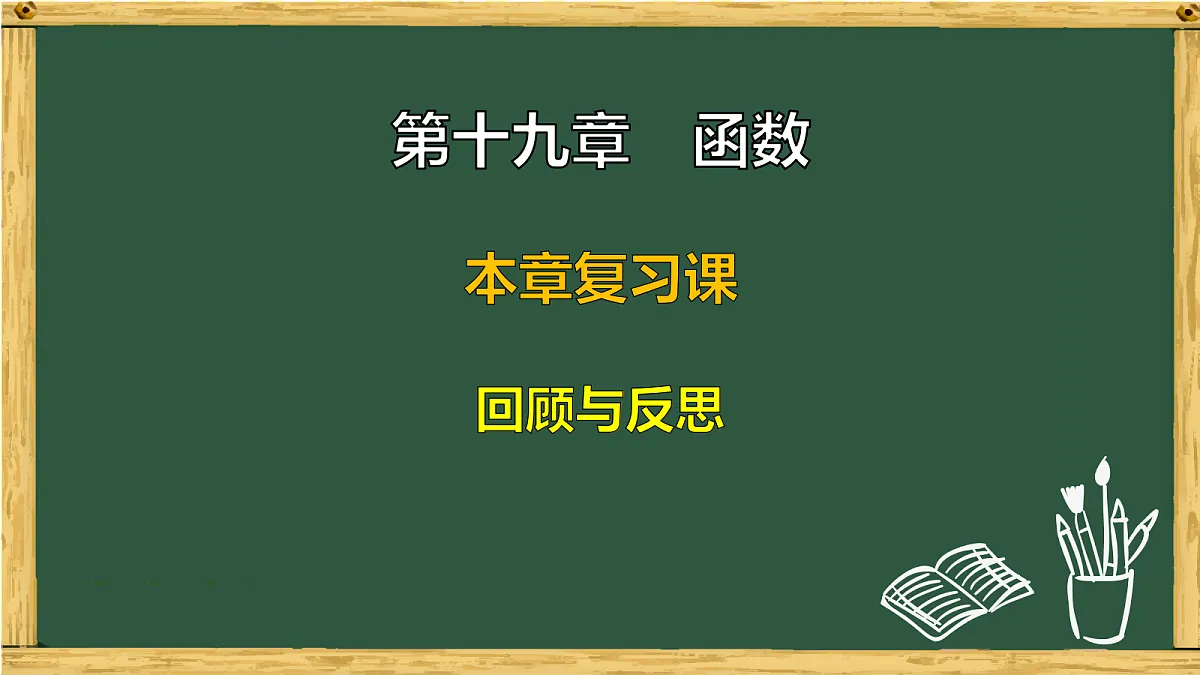 17991427第1页