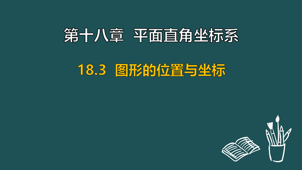 17991433第1页