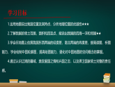 湘教版初中地理八年级上册（2024）1.1 中国的疆域 课件