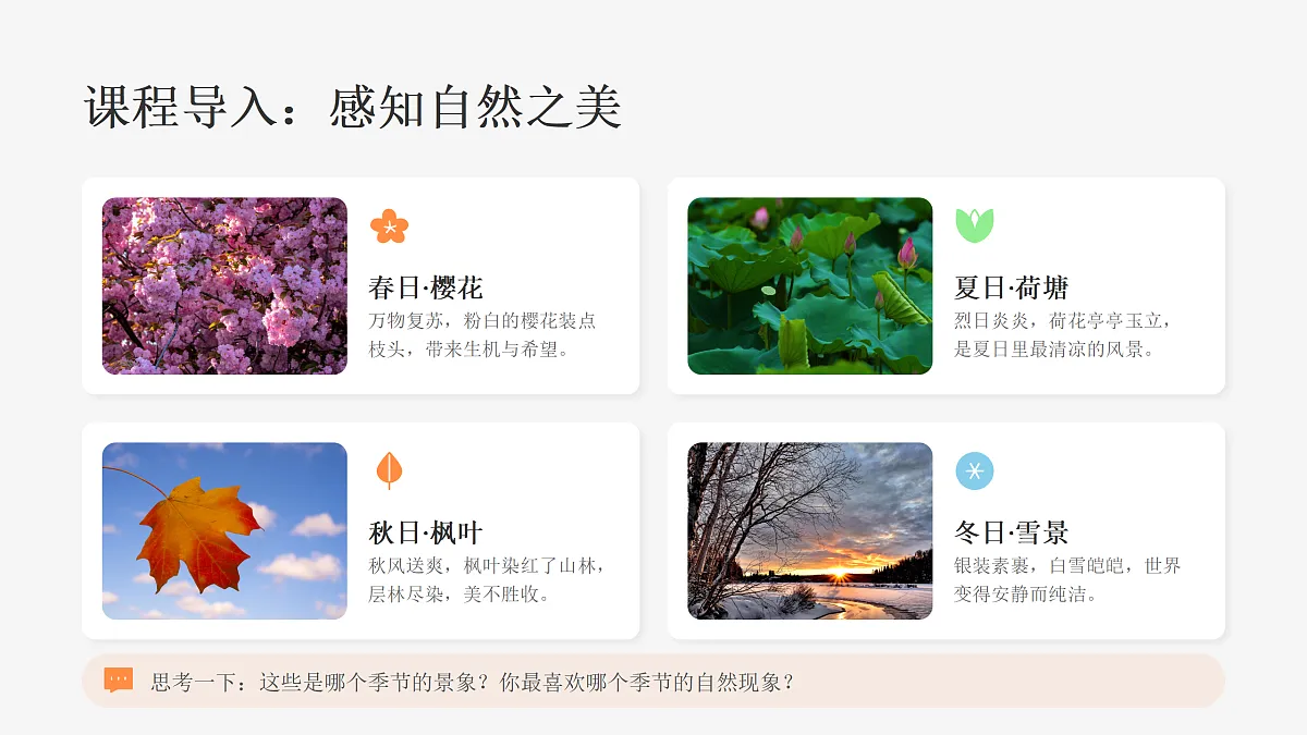《玩出新气象》美术教学课件第4页