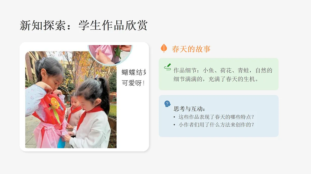 《玩出新气象》美术教学课件第6页