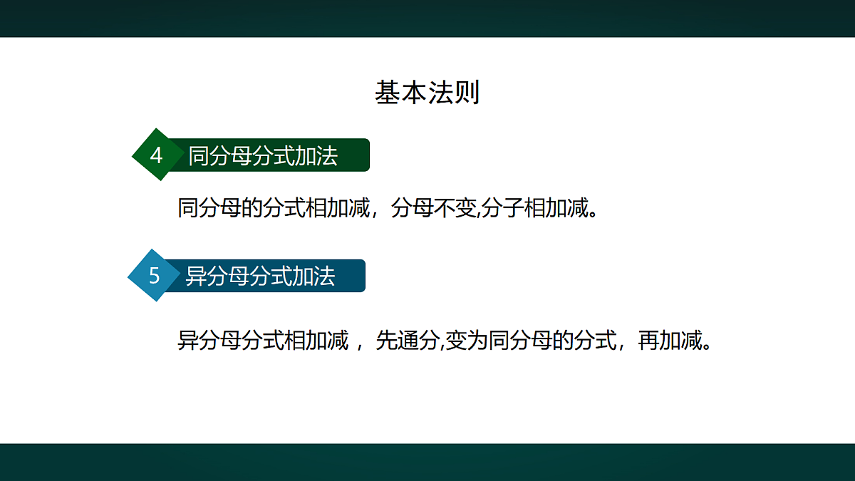 17991899第3页