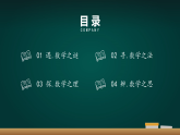 青岛版初中数学七年级上册（2024）2.3 有理数的乘方 课件