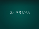青岛版初中数学七年级上册（2024）2.3 有理数的乘方 课件