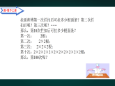 青岛版初中数学七年级上册（2024）2.3 有理数的乘方 课件