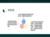 青岛版初中数学七年级上册（2024）5.2 等式的基本性质 课件