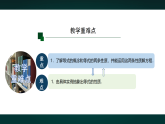青岛版初中数学七年级上册（2024）5.2 等式的基本性质 课件